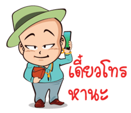 Daddy Jiew sticker #12154992