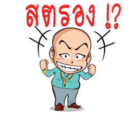 Daddy Jiew sticker #12154996