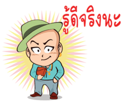 Daddy Jiew sticker #12154998