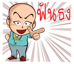 Daddy Jiew sticker #12155003