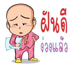 Daddy Jiew sticker #12155005
