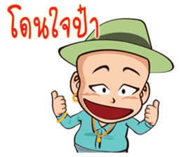 Daddy Jiew sticker #12155008