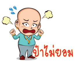 Daddy Jiew sticker #12155011