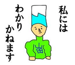 Mr. YAMADA MAN sticker #12155178