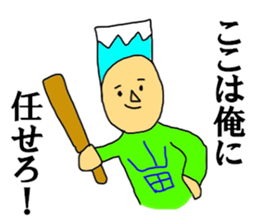 Mr. YAMADA MAN sticker #12155180