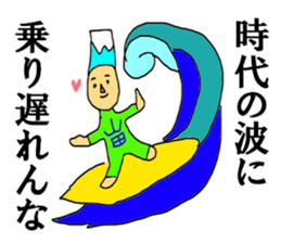 Mr. YAMADA MAN sticker #12155181