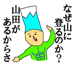 Mr. YAMADA MAN sticker #12155184