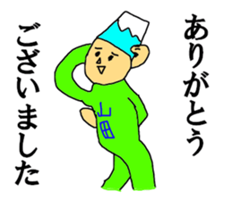 Mr. YAMADA MAN sticker #12155194