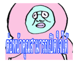 (THAI VERSION) DYNAMIC ADDICTIVE FACE sticker #12155400
