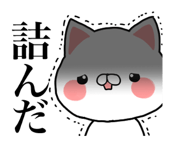 Move! Uzakawa cat sticker #12155588