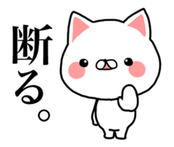 Move! Uzakawa cat sticker #12155593