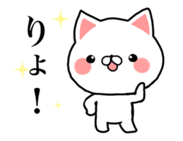 Move! Uzakawa cat sticker #12155596