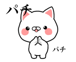 Move! Uzakawa cat sticker #12155599