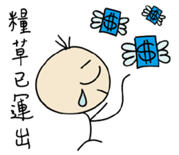 Mr. Lin says sticker #12156016