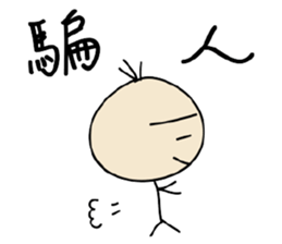 Mr. Lin says sticker #12156028