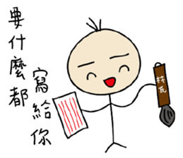 Mr. Lin says sticker #12156030