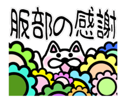 sticker of HATTORI ver. moving everyday sticker #12156356
