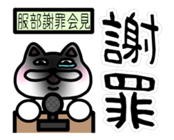 sticker of HATTORI ver. moving everyday sticker #12156360