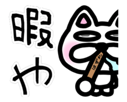 sticker of HATTORI ver. moving everyday sticker #12156362