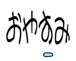 sticker of HATTORI ver. moving everyday sticker #12156366