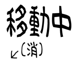 sticker of HATTORI ver. moving everyday sticker #12156368