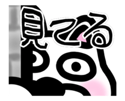 sticker of HATTORI ver. moving everyday sticker #12156370