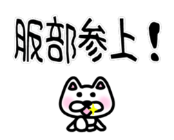 sticker of HATTORI ver. moving everyday sticker #12156371
