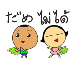 DORI&ANN(Japanese+Thai) sticker #12156610