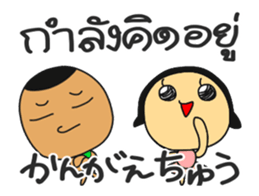 DORI&ANN(Japanese+Thai) sticker #12156612