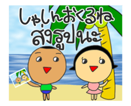 DORI&ANN(Japanese+Thai) sticker #12156613