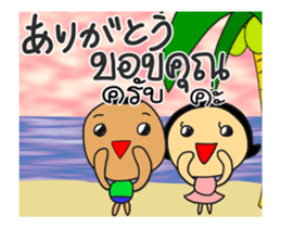 DORI&ANN(Japanese+Thai) sticker #12156614