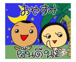 DORI&ANN(Japanese+Thai) sticker #12156615