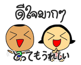 DORI&ANN(Japanese+Thai) sticker #12156616