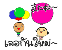 DORI&ANN(Japanese+Thai) sticker #12156620