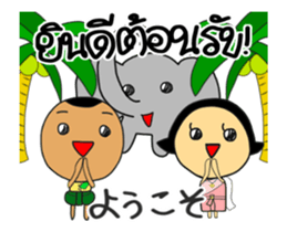 DORI&ANN(Japanese+Thai) sticker #12156622