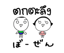 DORI&ANN(Japanese+Thai) sticker #12156627