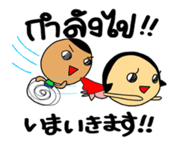 DORI&ANN(Japanese+Thai) sticker #12156628