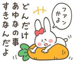 AYUNA Sticker sticker #12156877