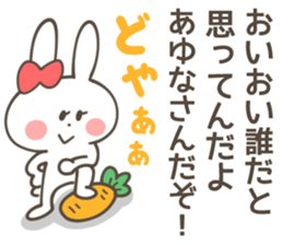 AYUNA Sticker sticker #12156878