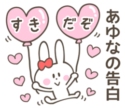 AYUNA Sticker sticker #12156886