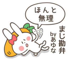 AYUNA Sticker sticker #12156895