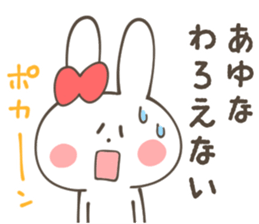 AYUNA Sticker sticker #12156899