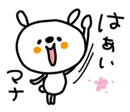White rabbit sticker, Mana. sticker #12157143