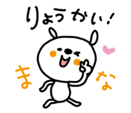 White rabbit sticker, Mana. sticker #12157144