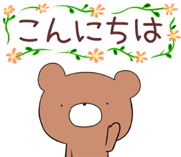 kumayu-ru III .2 sticker #12157583