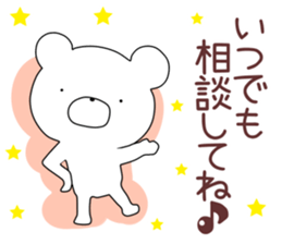 kumayu-ru III .2 sticker #12157586