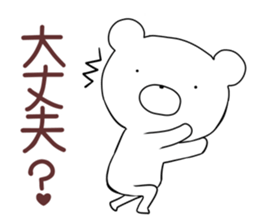 kumayu-ru III .2 sticker #12157590