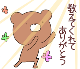 kumayu-ru III .2 sticker #12157598