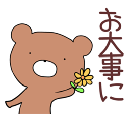 kumayu-ru III .2 sticker #12157602