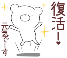 kumayu-ru III .2 sticker #12157604